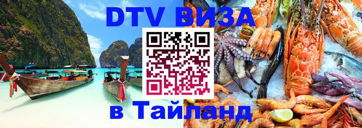 Сколько стоит DTV виза — актуальные цены, оформление даже без документов - 